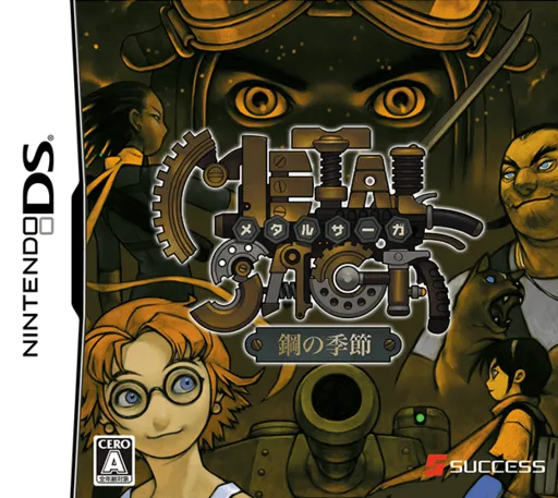 Metal Saga - Hagane no Kisetsu (Japan)
